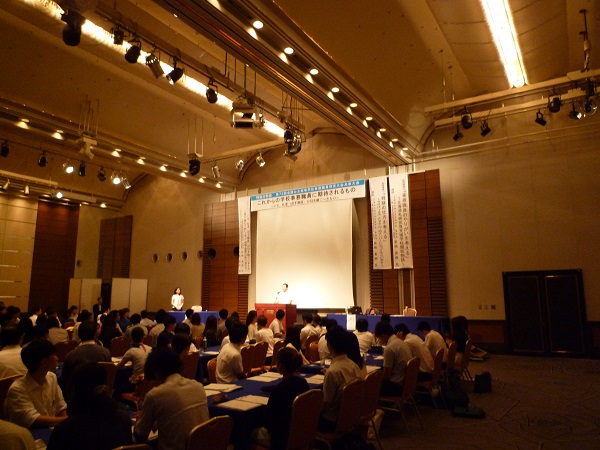 基調講演1